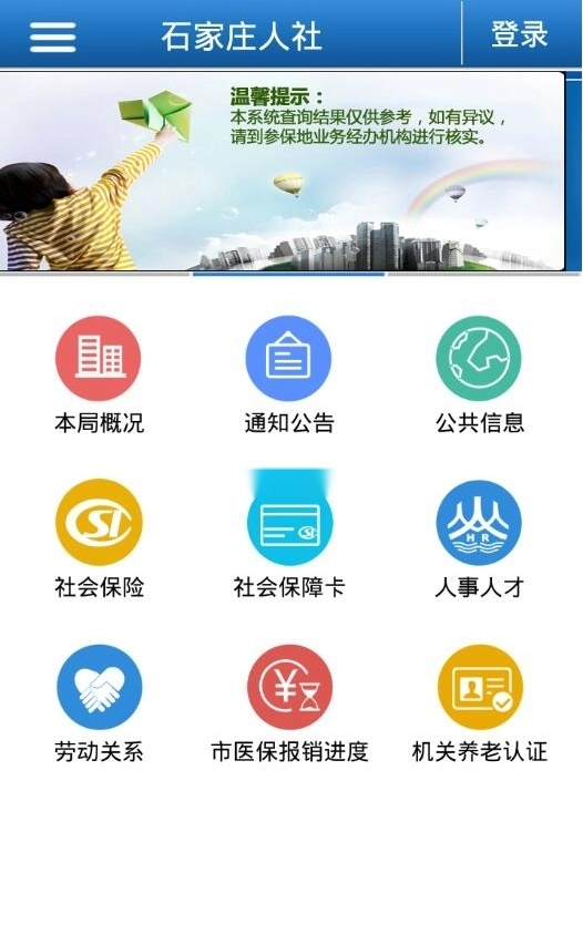 河北人社最新版图3