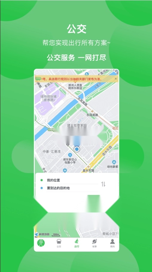 三门峡行最新免费版图2