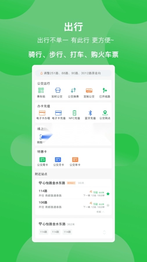 三门峡行最新免费版图3