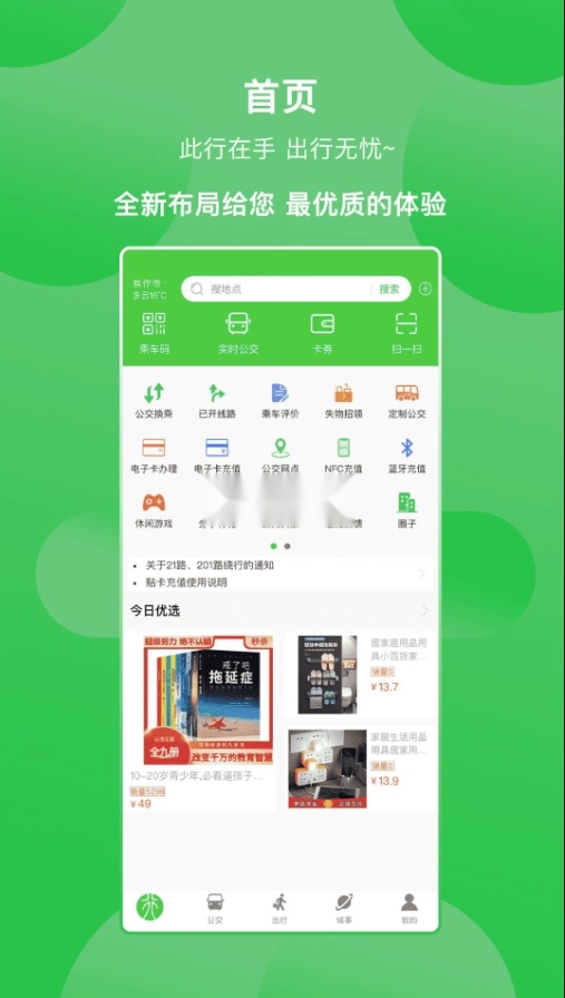三门峡行最新免费版图1