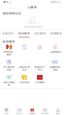 享红塔