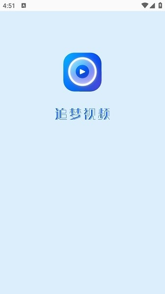 追梦视频截图0