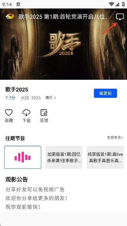 追梦视频软件下载