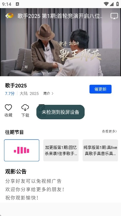 追梦视频软件下载