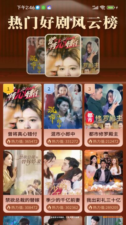 星晨短剧手机最新版(2)