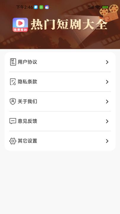 星晨短剧手机最新版(1)