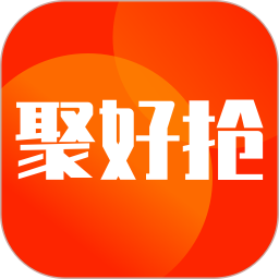 聚好抢无广告版