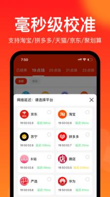 聚好抢无广告版图2