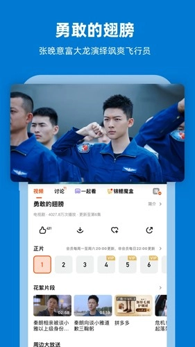 芒果tv国际版图3