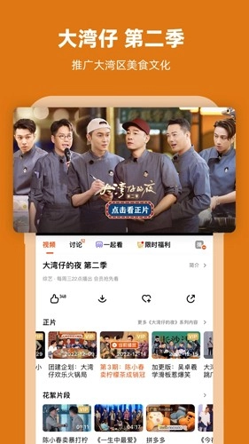 芒果tv国际版图1