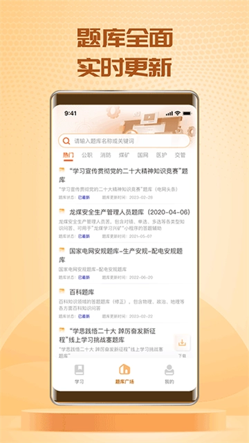 快搜搜题-图1