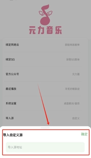 元力音乐年最新版安装包下载