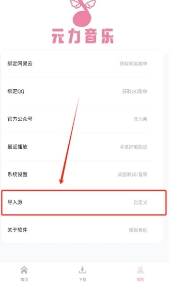 元力音乐年最新版安装包下载