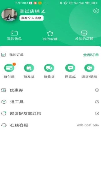 华迅订货端免费原版图2