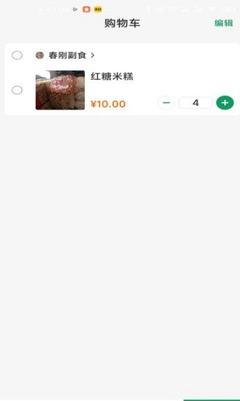 华迅订货端免费原版图3