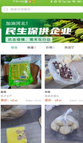 华迅订货端免费原版图1