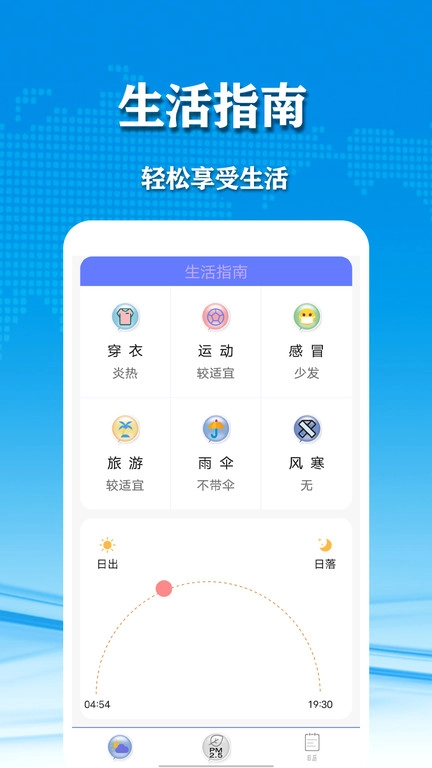 几何天气github1