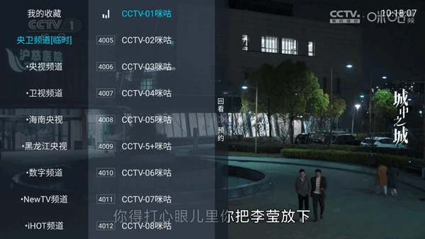 前线电视TV版图3