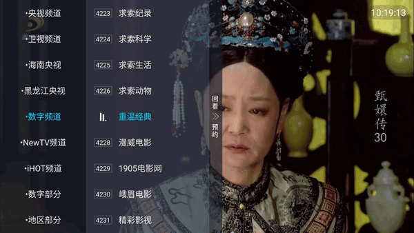 前线电视TV版图2