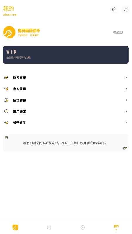 鬼冥画质助手120帧最新版图3