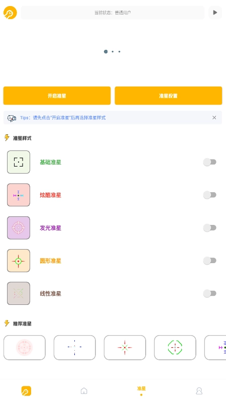 鬼冥画质助手120帧最新版图1