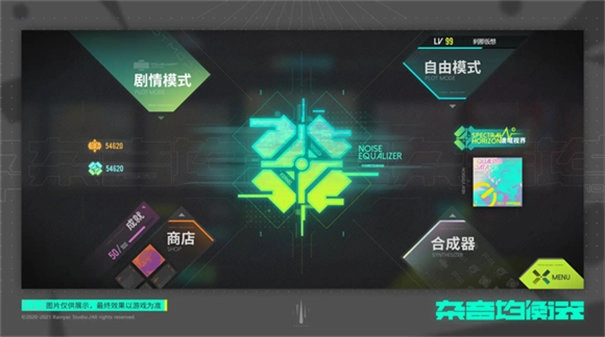 杂音均衡器手游直装版图3