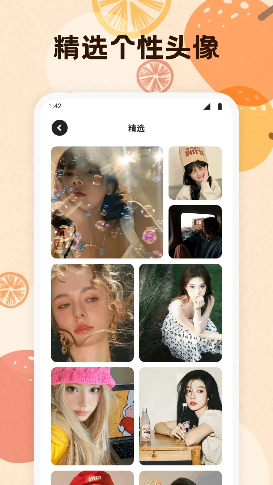岛遇壁纸-图5