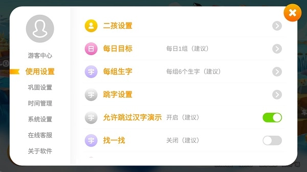 悟空识字免费版最新下载