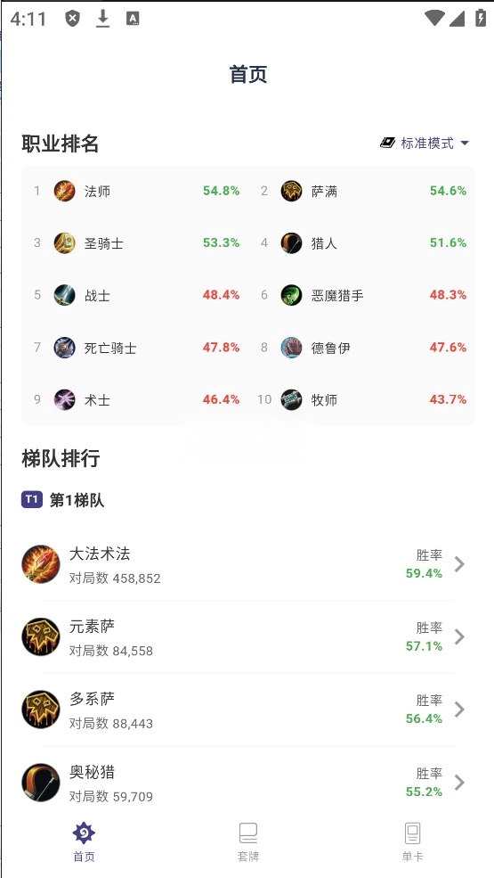 炉石之家图1