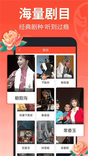 戏曲多多软件-图3