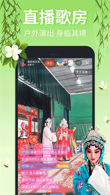 戏曲多多软件-图1