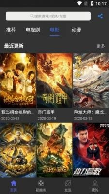 俗人影视正版(2)