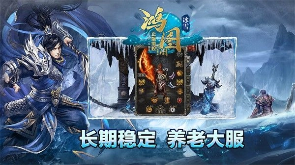 鸿图冰雪3
