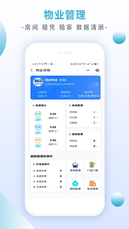 青盈科技图4