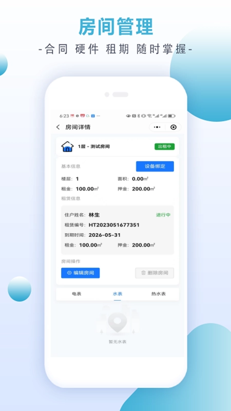 青盈科技图2