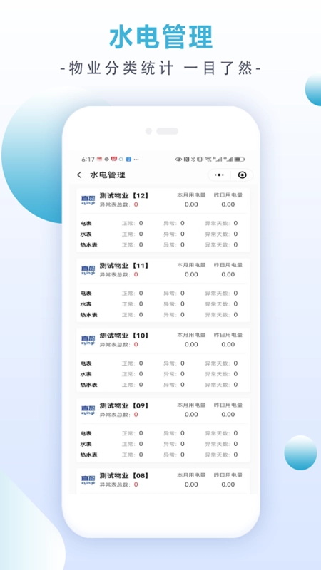 青盈科技图3