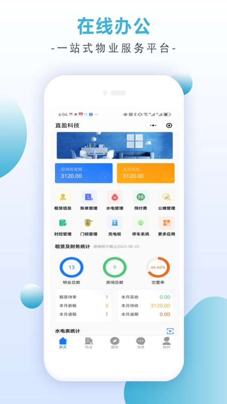 青盈科技图1
