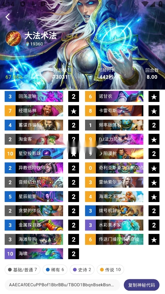 炉石之家图6