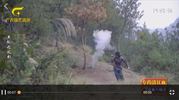 广西视听TV版-图3