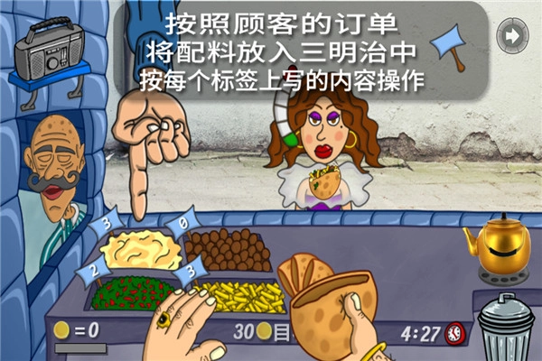 我的小小餐厅直装版图5