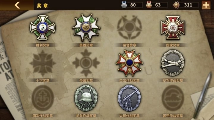 将军的荣耀3游戏正版图1