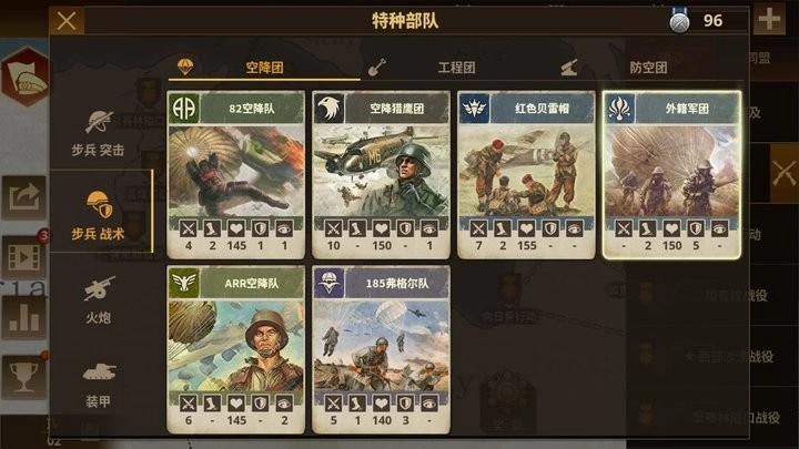 将军的荣耀3游戏正版图2
