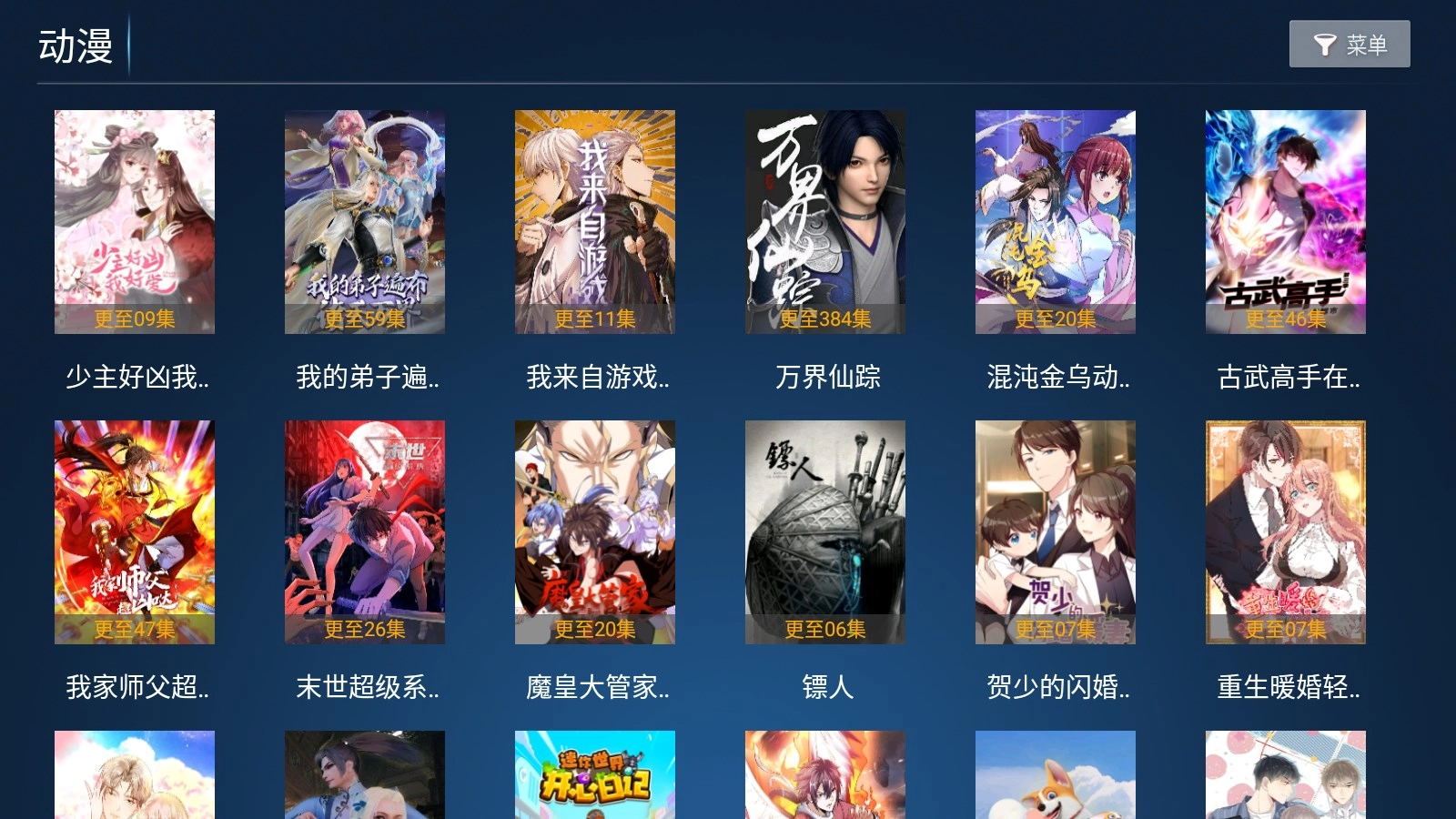 力力影视最新版(2)