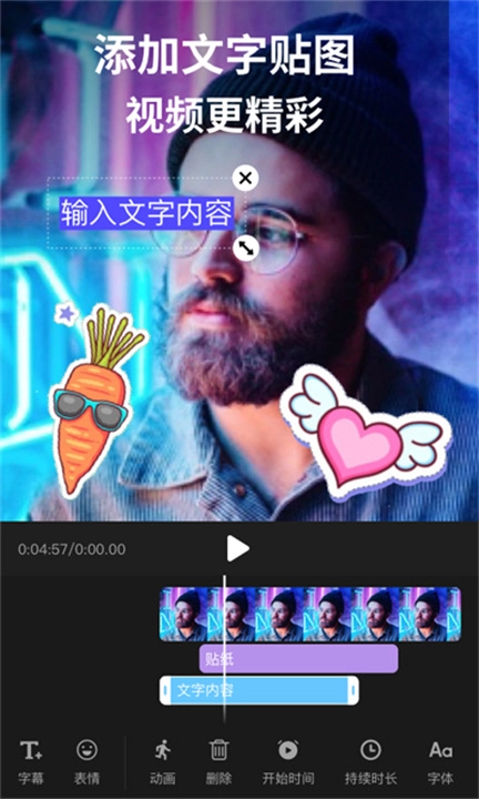 剪影视频制作