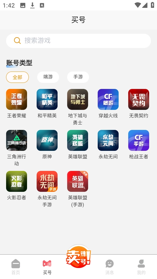 17账号图3