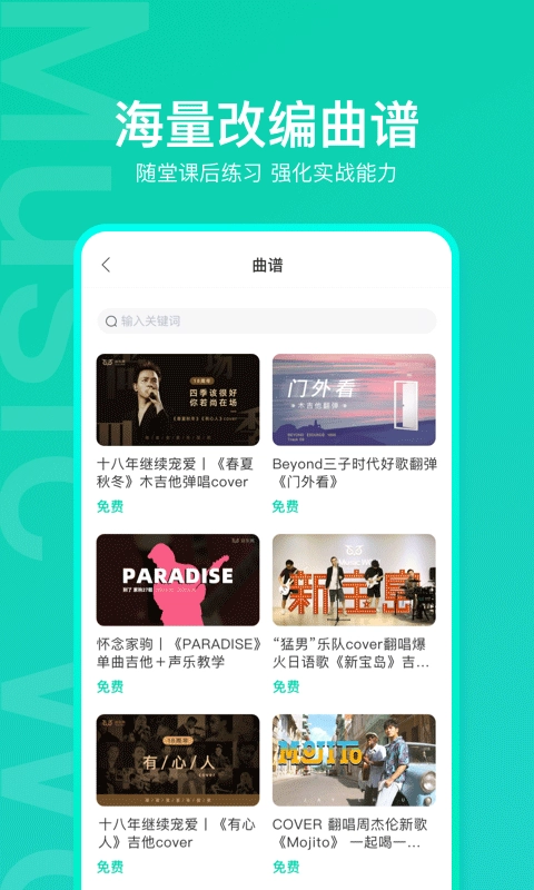 音乐窝安卓免费版图2