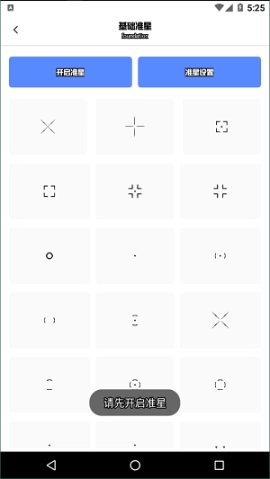 yzl工具箱2026新版图2