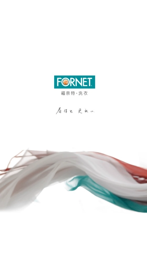 福奈特洗衣