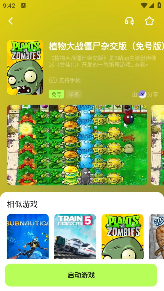 超机云游最新版图2