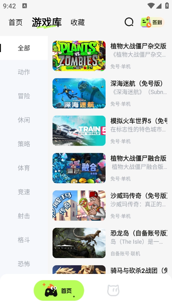 超机云游最新版图1